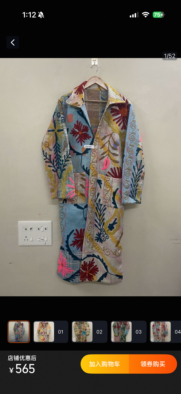 ON THE ROAD COAT